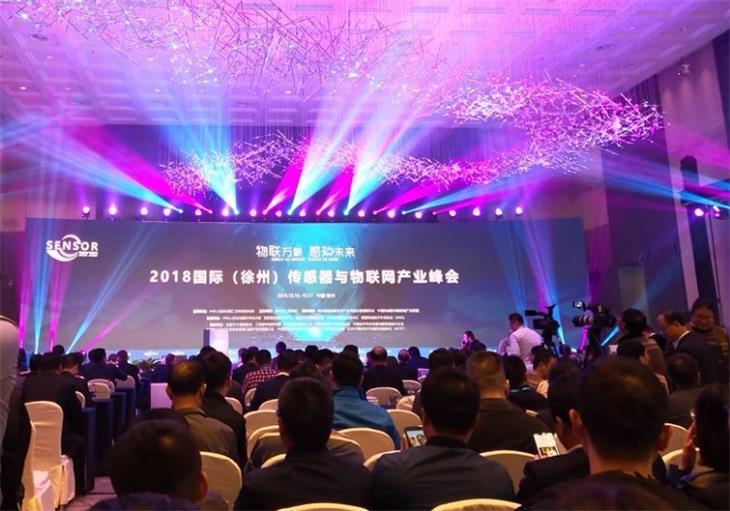徐州2018国际传感器与物联网产业峰会